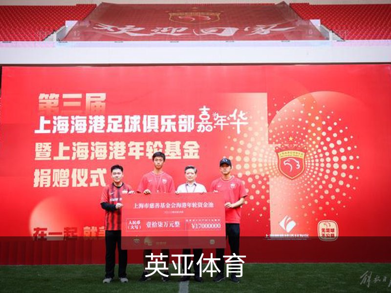 英亚体育APP官网 - 移动端赛事与资讯服务
